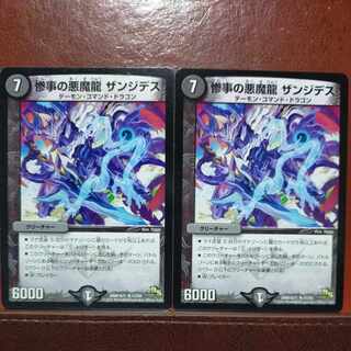 etd4257 set discount Darkness of misery Demon dragon Zandides R 11/54