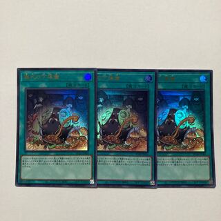 Pre-Preparation of Rites Ultra Rare JP056