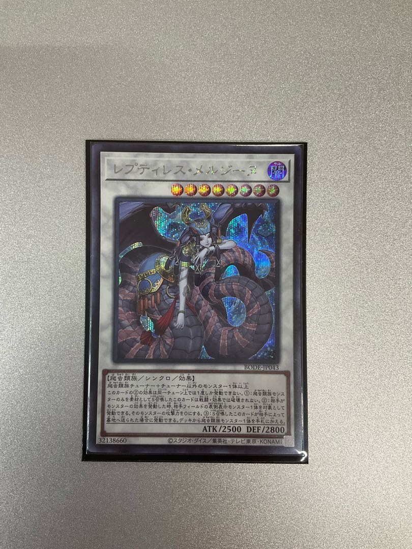 Reptilianne Melusine Secret Rare JP043
