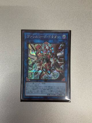 ヴァレルコード・ドラゴン シークレットレア JP050