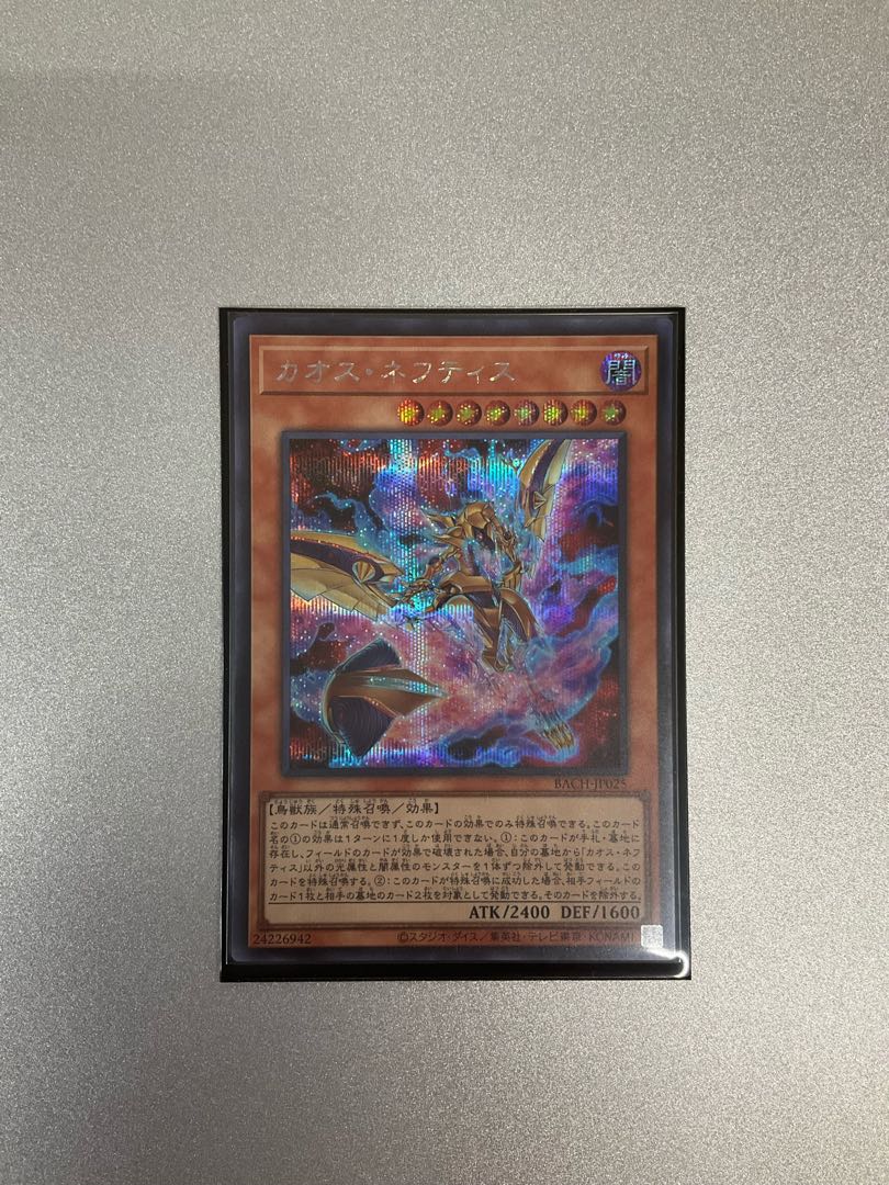Chaos Nephthys Secret Rare JP025