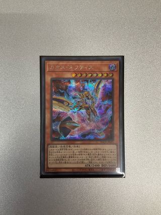 Chaos Nephthys Secret Rare JP025