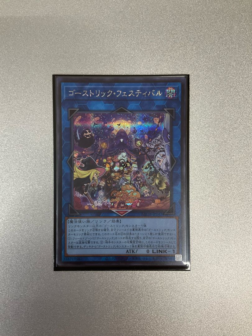 Haunterlic Festival Secret Rare JP047