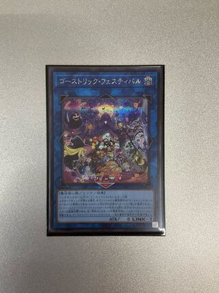 Haunterlic Festival Secret Rare JP047