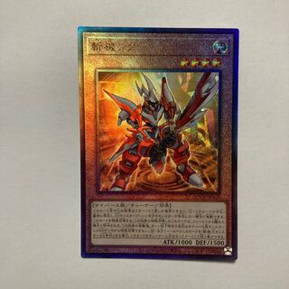 Mathmech Sigma Ultimate Rare QCCU-JP169