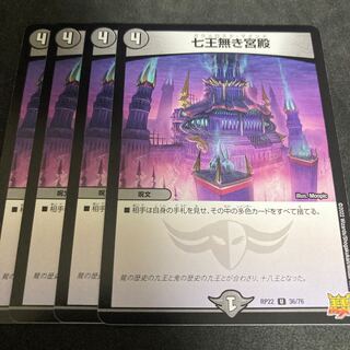 Dedicated Aquaspell Snubbull The Palace of the Seven Kings without Palace Gawai Disappear Mind