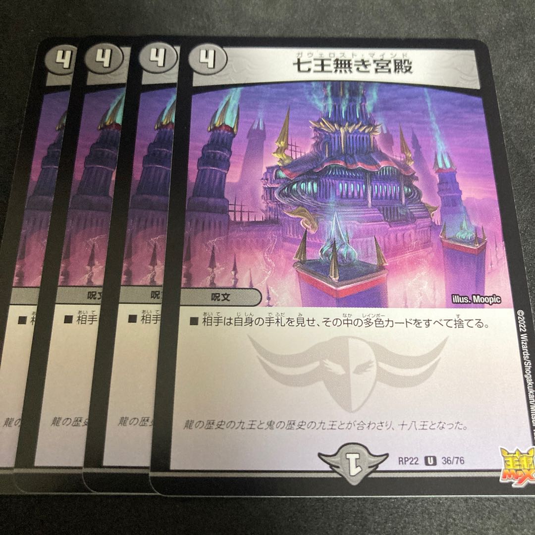 Exclusive 2 sets Palace of the Seven Kings without Palace Gawai Disappear Mind