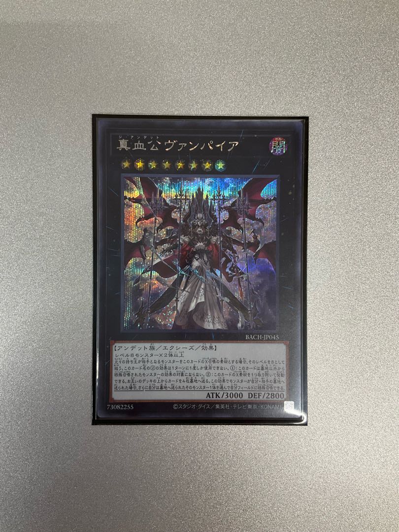 True Blood Lord Vampire Secret Rare JP045