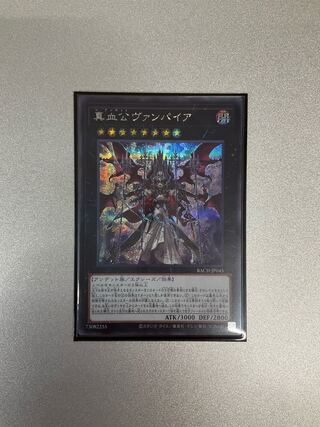True Blood Lord Vampire Secret Rare JP045