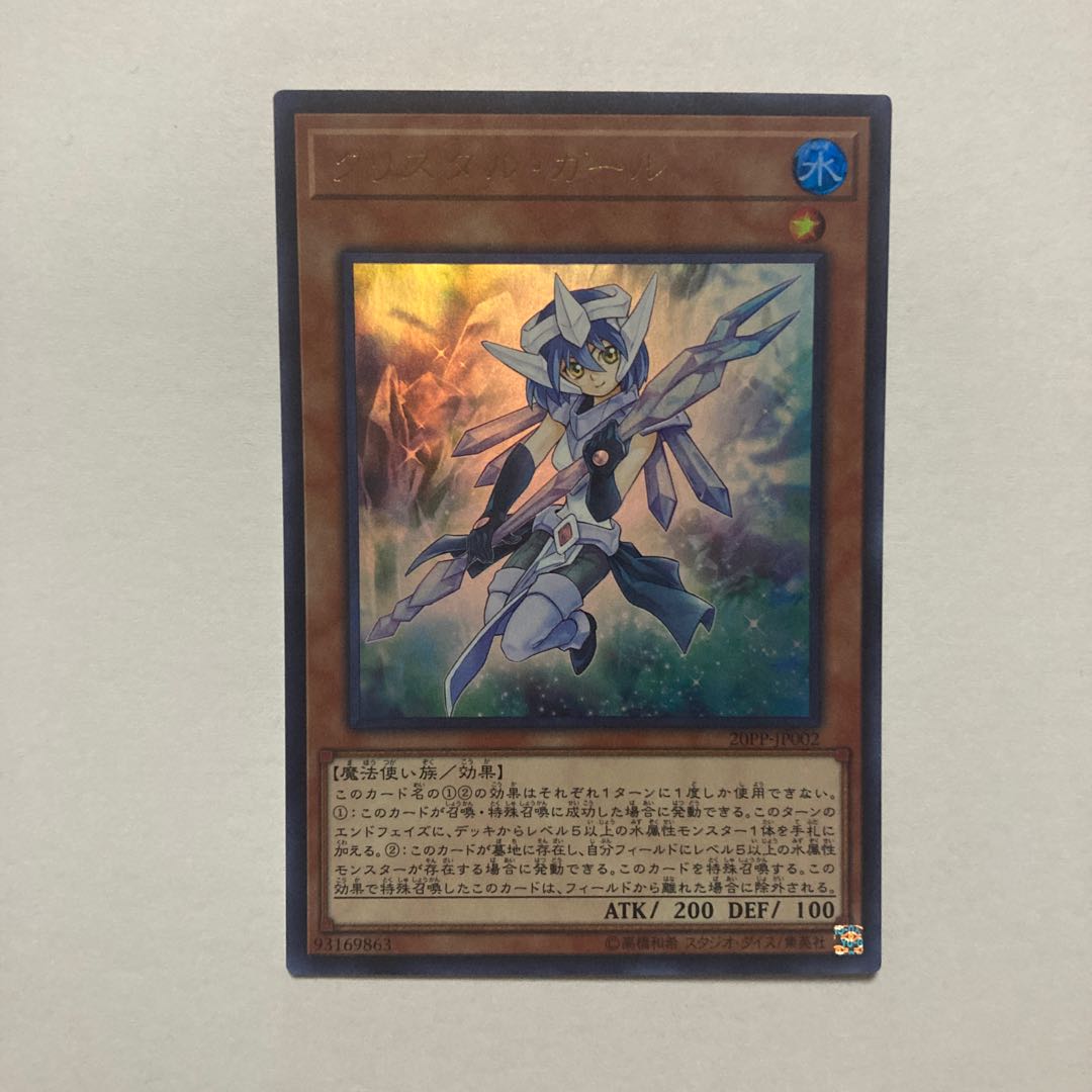 Crystal Girl Ultra Rare JP002