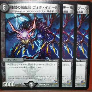 etd4261 set discount Darkness of Cruelty Magic Dragon Voci Eder U 34/70