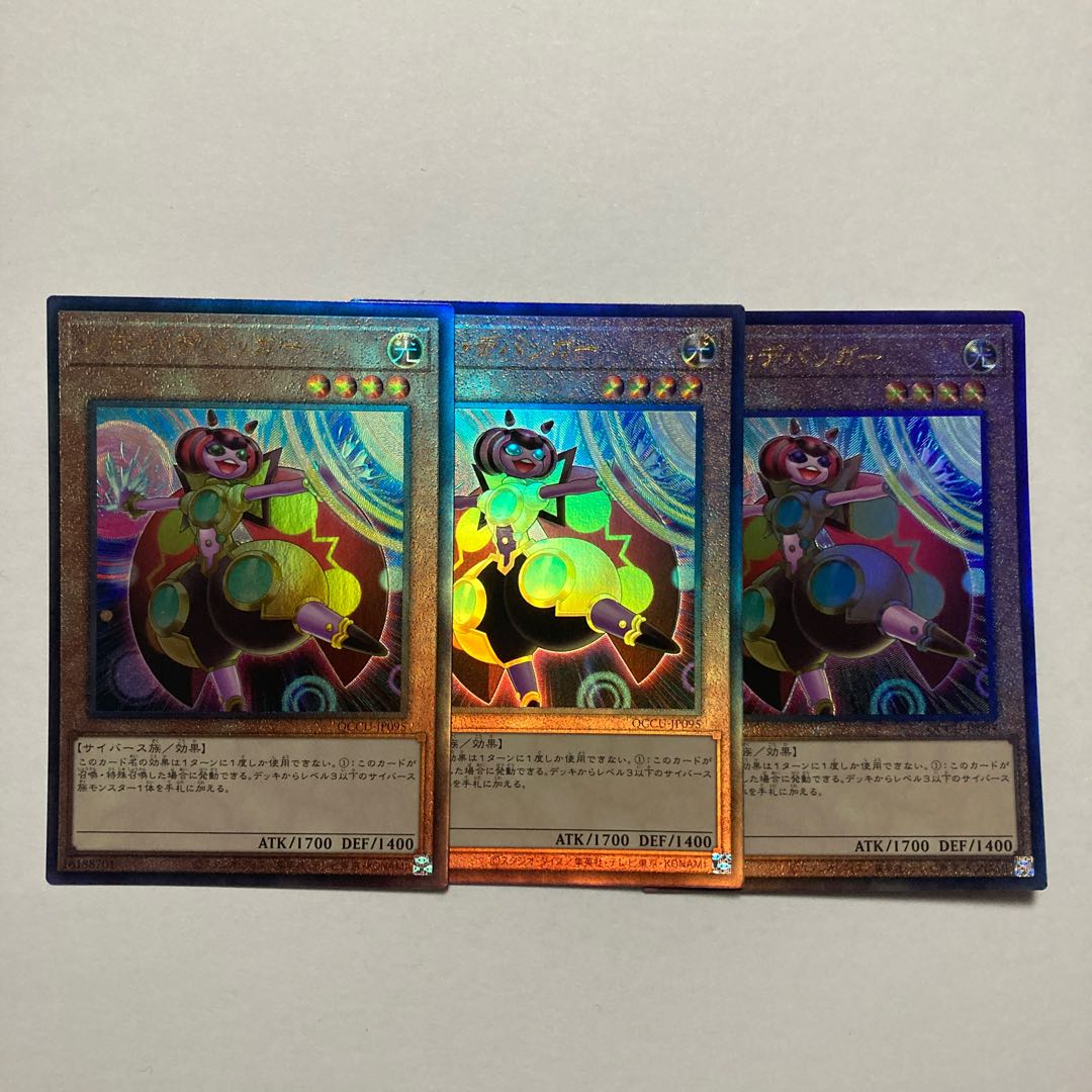 Lady Debug Ultimate Rare QCCU-JP095