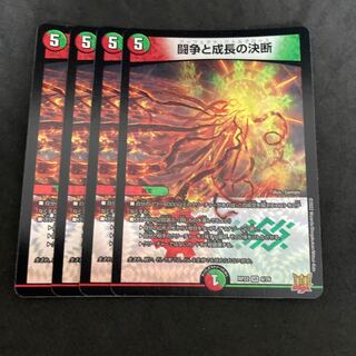 Fighting Conflict and Growth Decisions