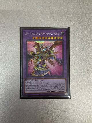 Starving Venom Fusion Dragon Secret Rare JP042