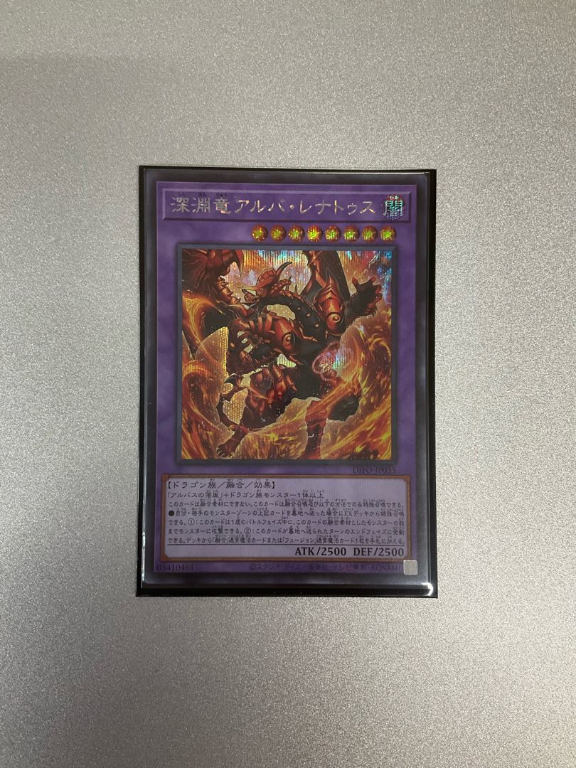 Abyssal Dragon Alba Renatus Secret Rare JP035