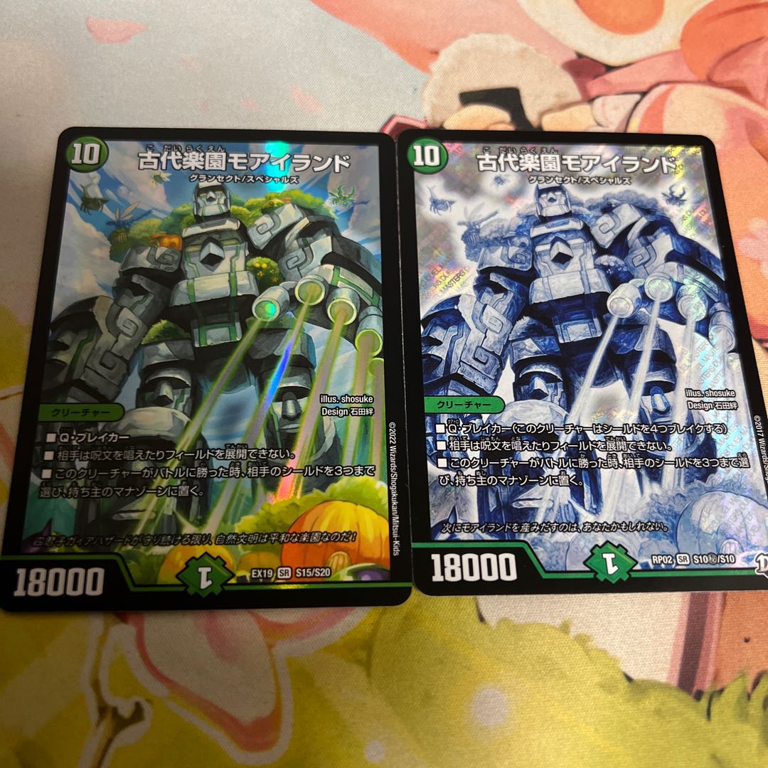 Ancient Paradise Mo Island SE S10(Secret)/S10