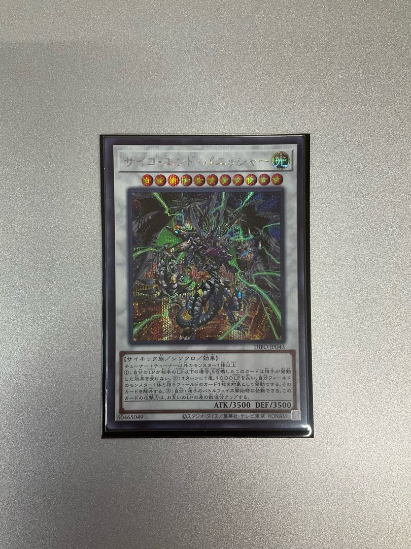 Psycho End Punisher Secret Rare JP043