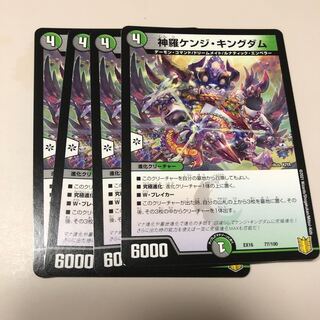 Shinra Kenji Kingdom 77/100