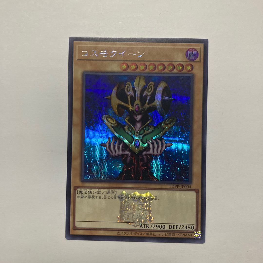 Cosmo Queen Secret Rare