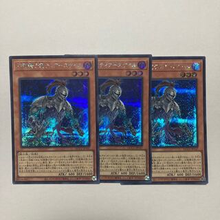The Phantom Knights of Torn Scales Secret Rare QCCU-JP147
