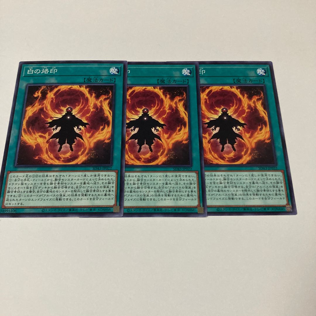 Branded in White Normal