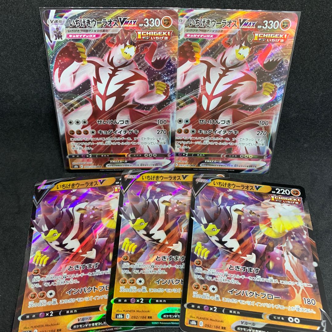 Special Price] Ichigeki URAOS V RR 092/184, VMAX