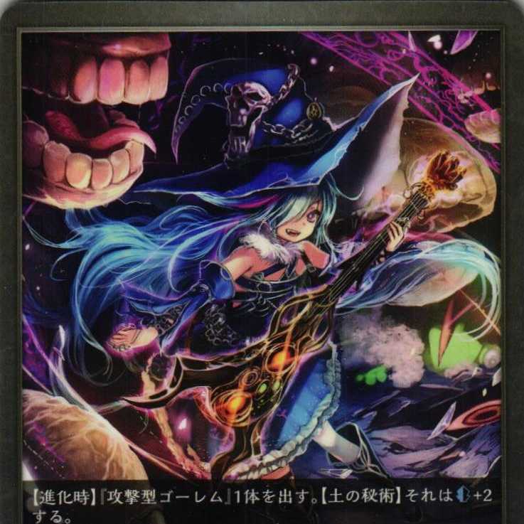 BP02-043 Dual Witch Remirami, 3 copies