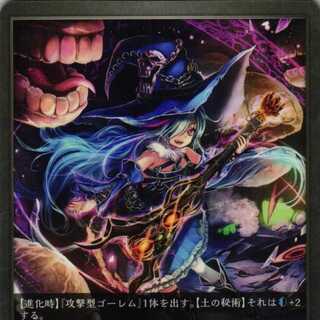 BP02-043 Dual Witch Remirami, 3 copies