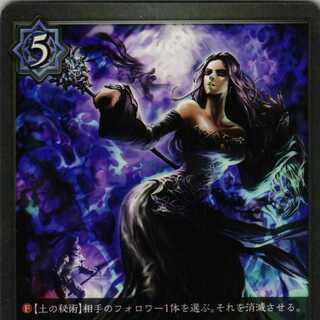 BP02-044 Shadow Witch 3 copies