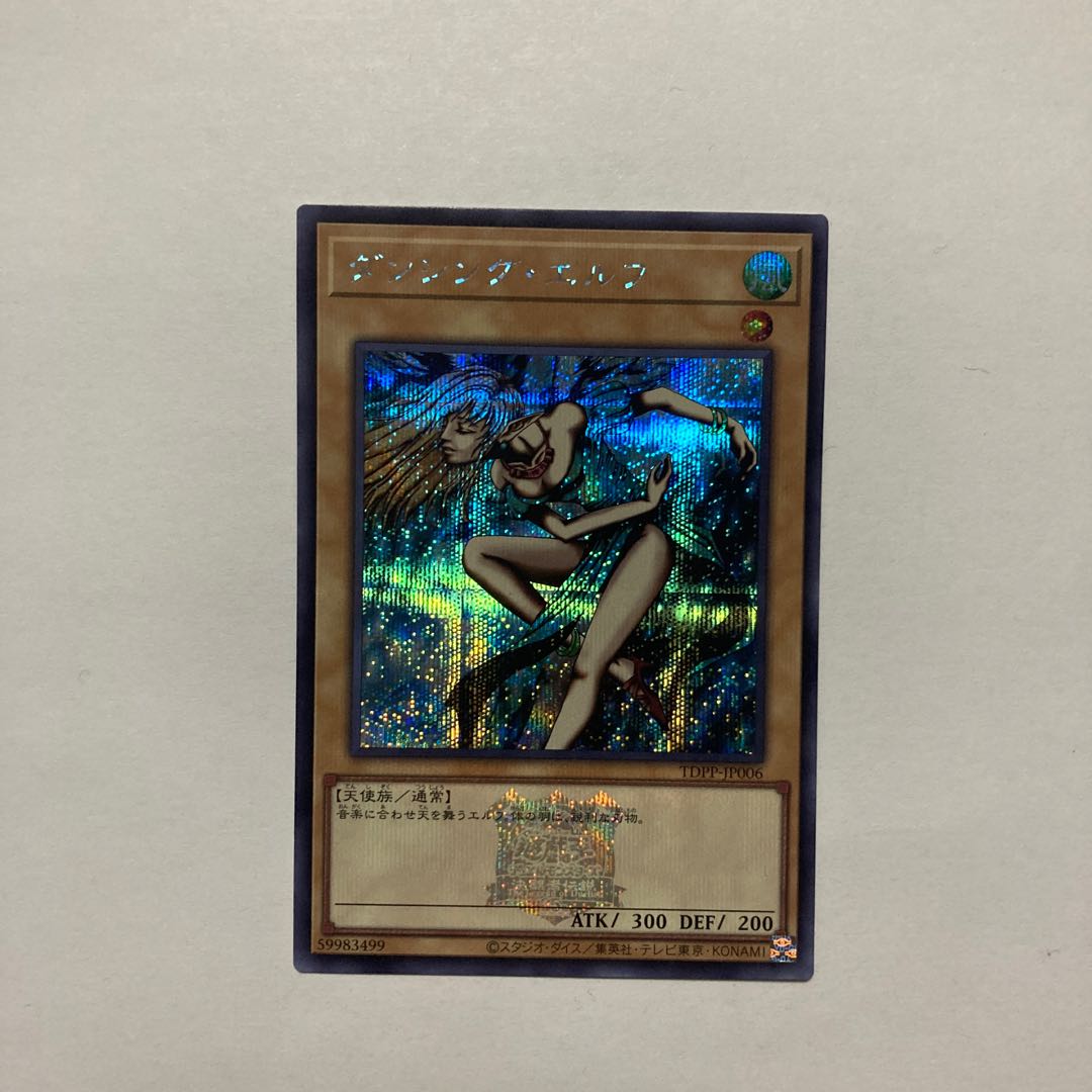 ダンシング・エルフ シークレット