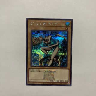 ダンシング・エルフ シークレット