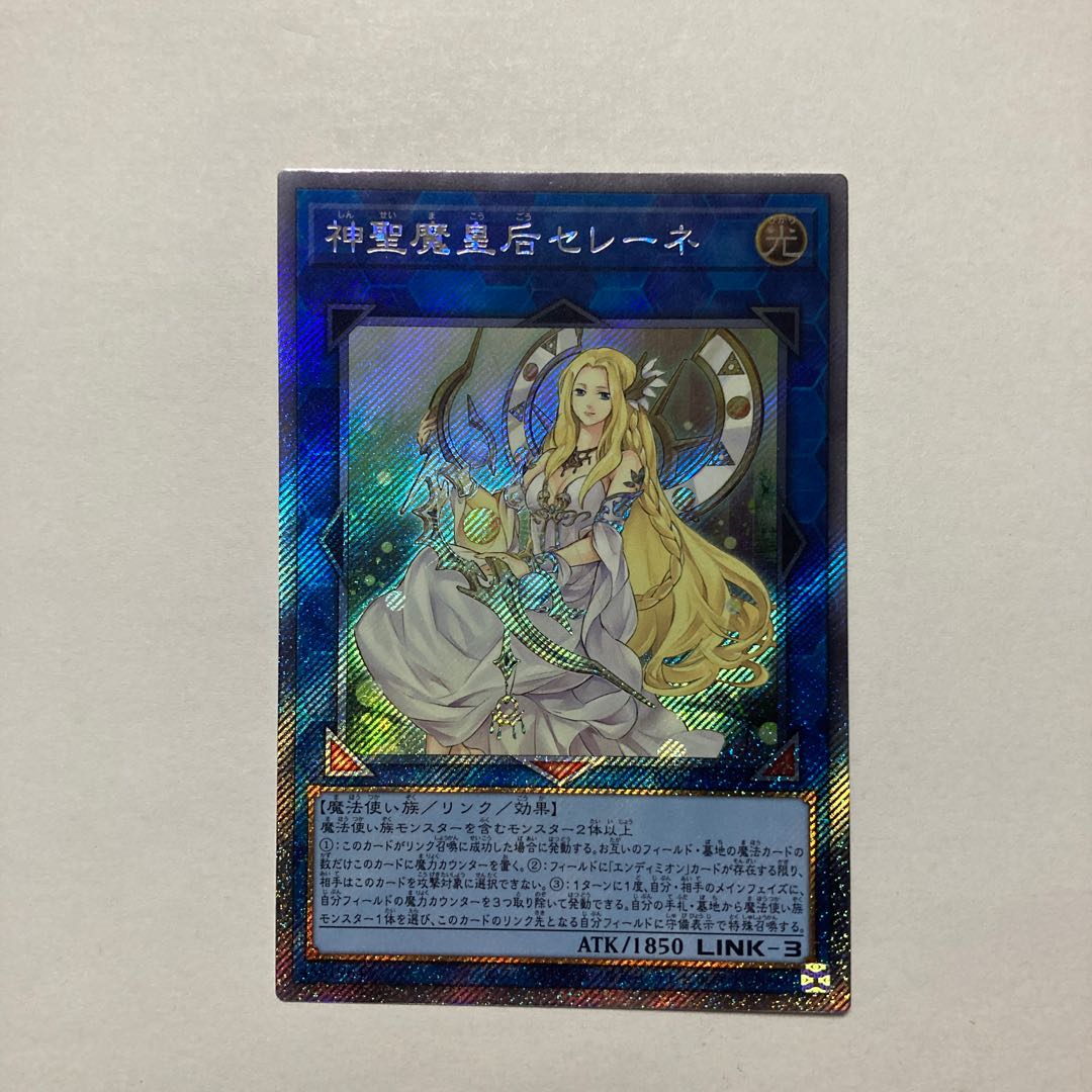 Selene, Queen of the Master Magicians EXSE JP048