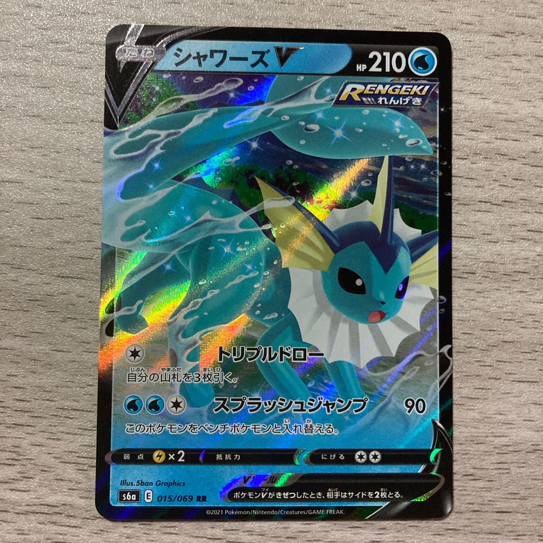 【100円セール】シャワーズV RR 015/069