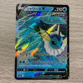 【100円セール】シャワーズV RR 015/069