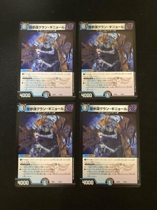 Yami Counselor Grand Guignol 4 sheets