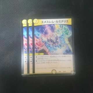 エメスレムルミナリエ3枚