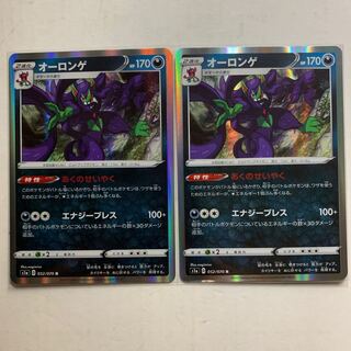 ポケモンカード オーロンゲ 2枚セット