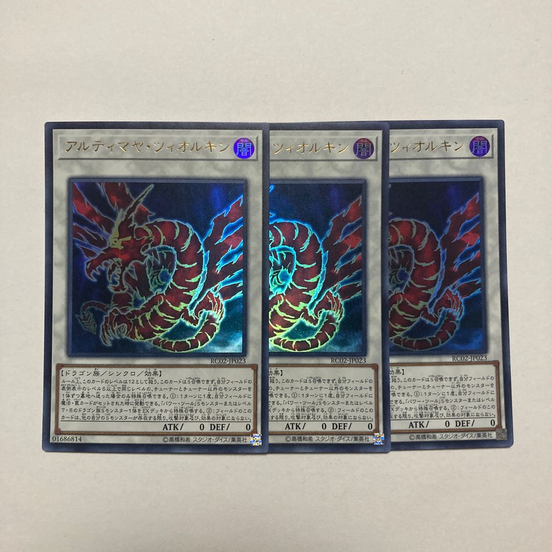 Ultimaya Tzolkin Ultra Rare JP023