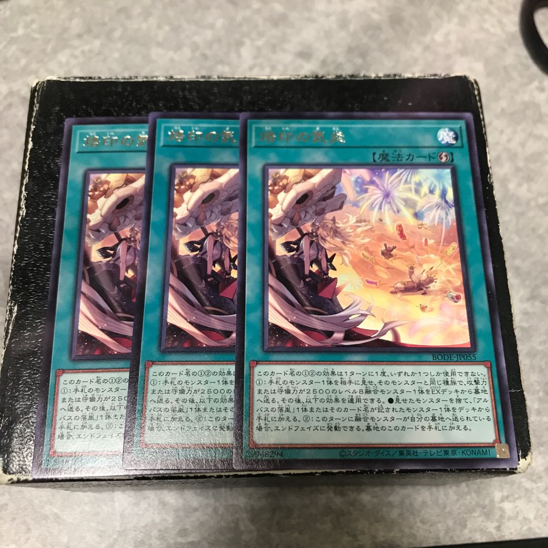 烙印の気炎 レア3枚