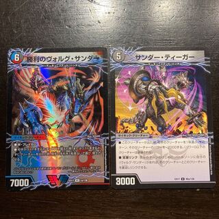 Victory Volg Zapdos｜Lightning Beast Volg Tiger (top) VIC 1a/138｜1b/138