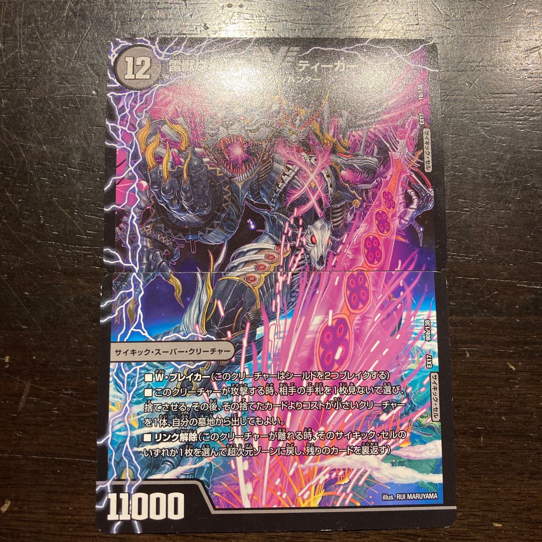 Victory Volg Zapdos|Lightning Beast Volg Tiger (top) VIC 1a/138|1b/138