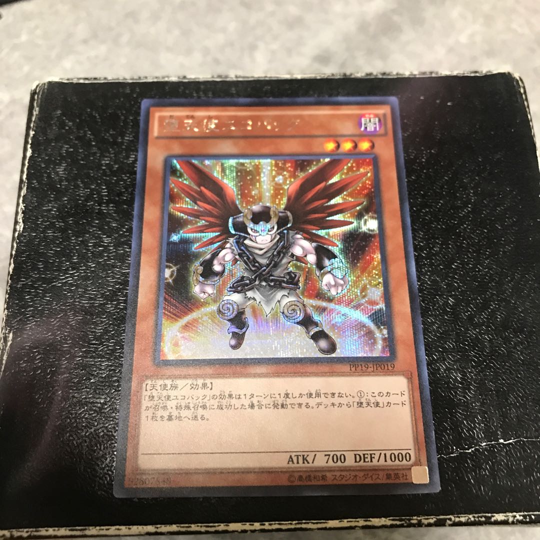 Darklord Ukoback Secret Rare JP019