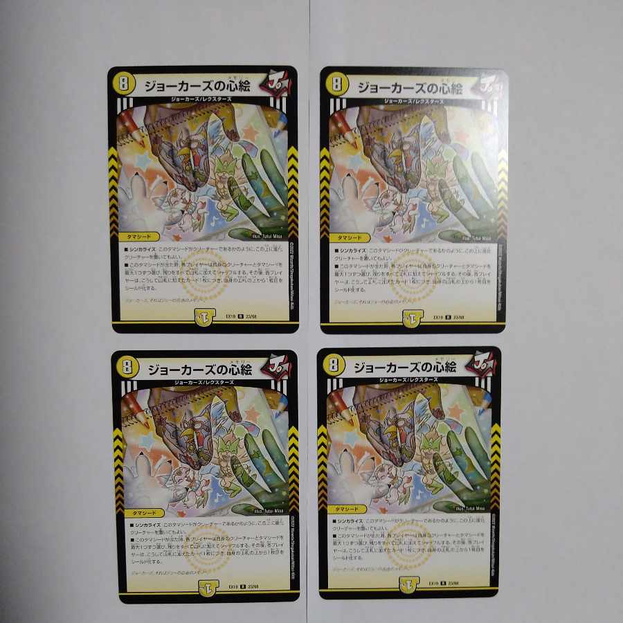 Jokers' Mind Paintings R Set of 4