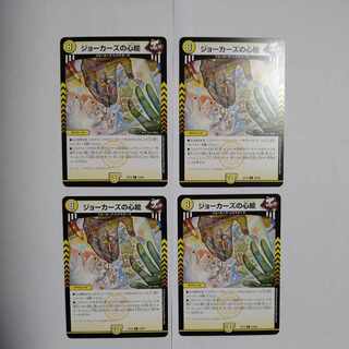 Jokers' Mind Paintings R Set of 4