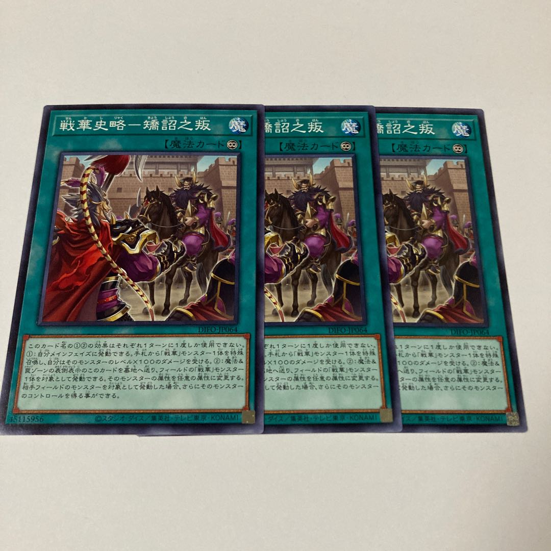 SENKA SHISOKU -The rebellion of the corrective measures Normal JP064