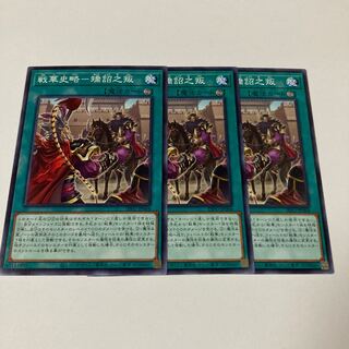 戦華史略-矯詔之叛 ノーマル JP064