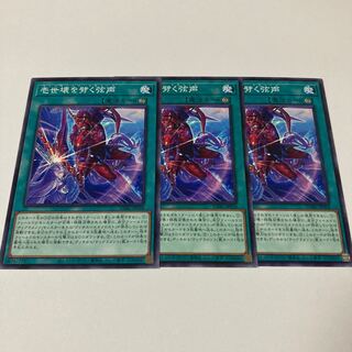 Issei kawaku wo kureru tsurugi chizu koe Normal