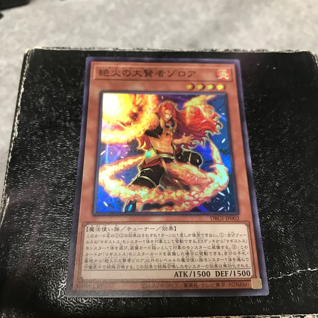 Zoroa, the Magistus of Flame Super Rare JP002