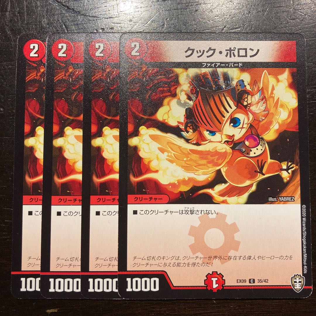 デュエルマスターズ クック・ポロン Amazon.co.jp: デュエルマスターズ DMC23-034C 《クック・ポロン