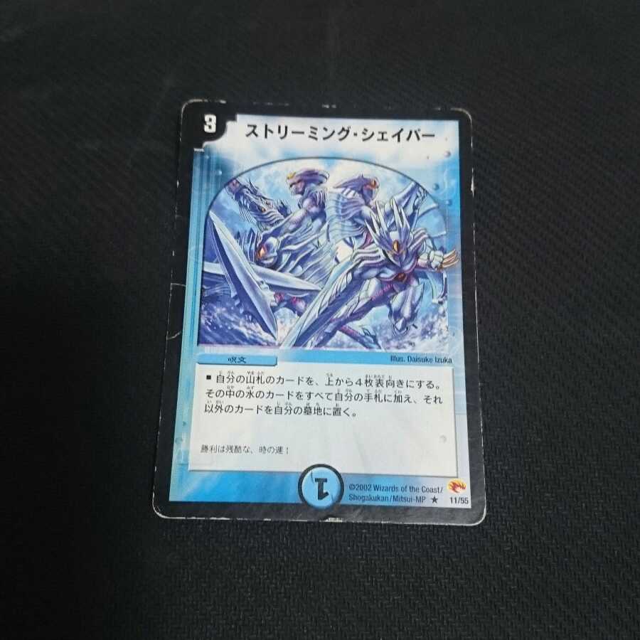 ストリーミングシェイパー